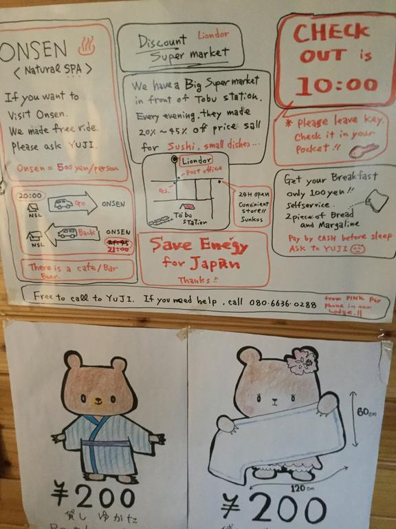 鳴沢ロッヂ 日光市 エクステリア 写真